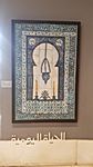 islamische Kunst